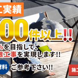 豊橋市・豊川市にお住まいの方へ。施工事例を公開中！