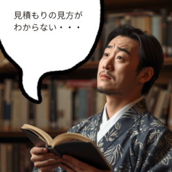 外壁塗装の見積り書はここを見るべき！重要なチェック項目と注意点とは？